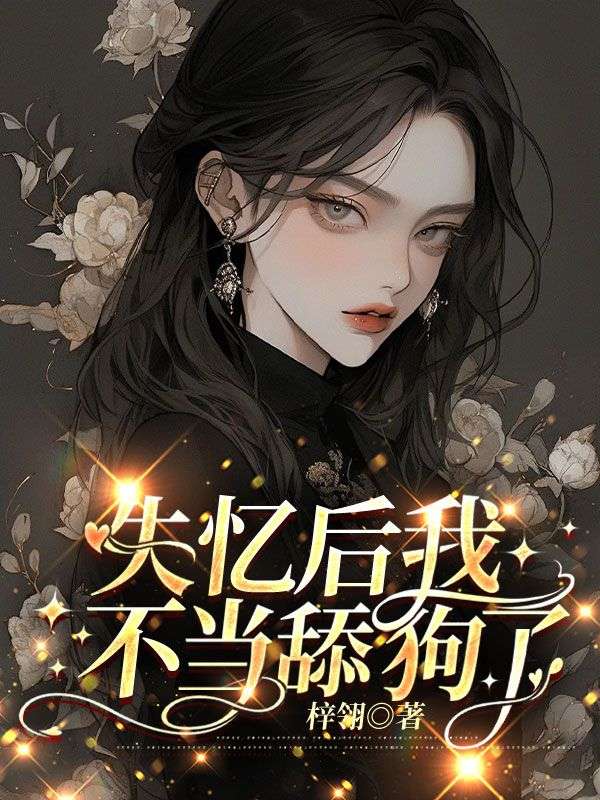 楚东恒华悦然TXT下载
