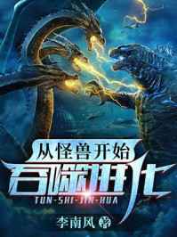 顾屿森莫清热门小说