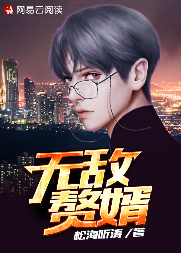全民挖宝，我成了世界之主 苏宇林紫
