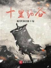 医妃踹渣王我要做京城女纨绔后续 医妃踹渣王我要做京城女纨绔后续