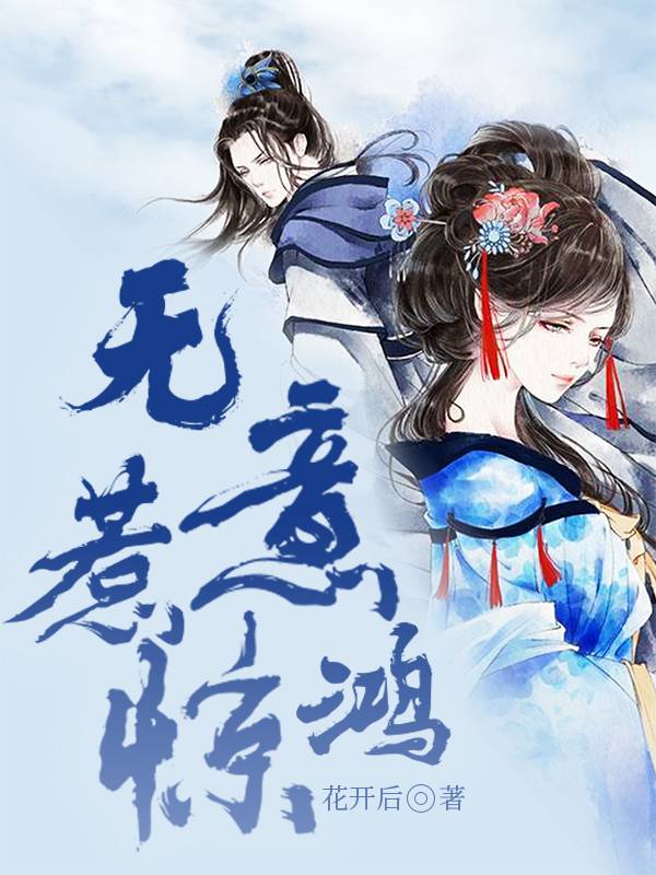 张小凡以妻之名